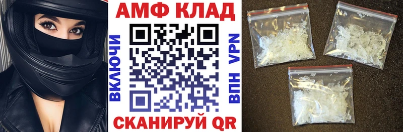 АМФ 97%  mega зеркало  Павлово 