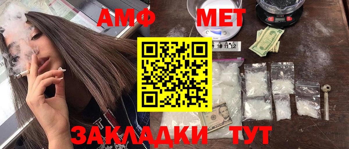 Амфетамин 97% Павлово
