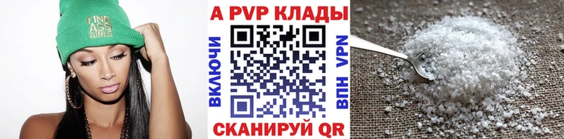 A PVP кристаллы  Павлово 