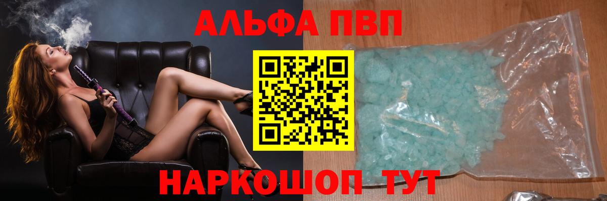 Alpha-PVP Crystall Павлово