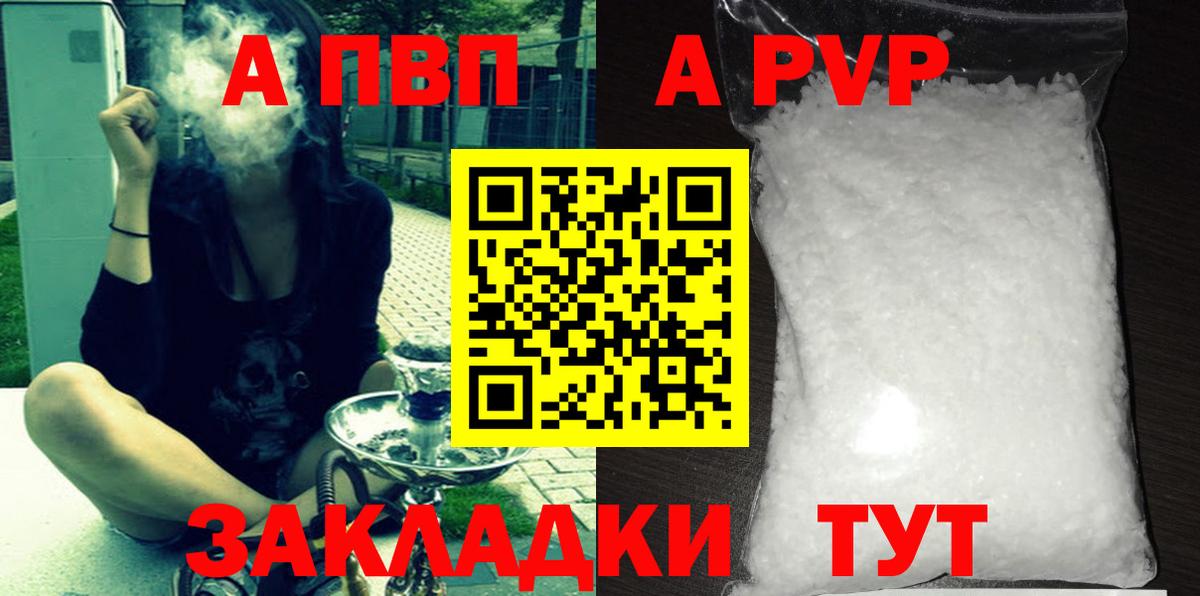 А ПВП мука  A-PVP СК  Alpha-PVP VHQ  Павлово 