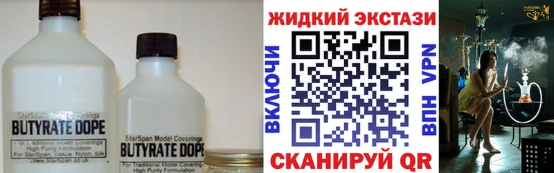 Бутират 99%  Павлово 