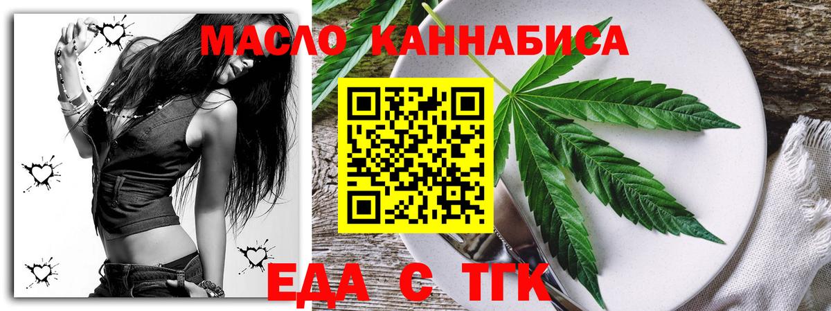 Печенье с ТГК конопля  Вход с VPN  Павлово 