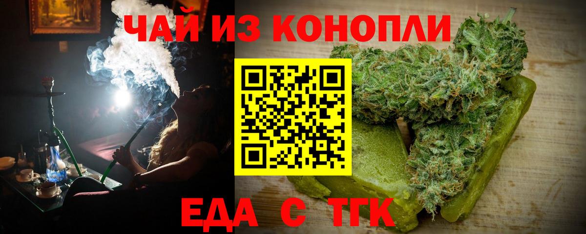 Canna-Cookies конопля  Павлово 