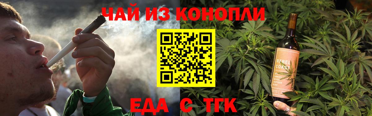 Печенье с ТГК конопля Павлово