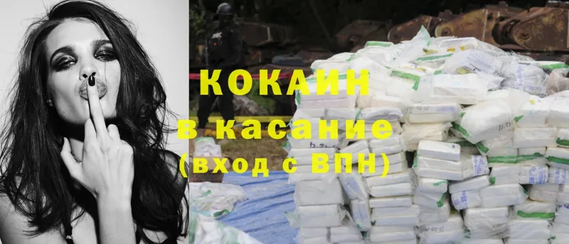 Cocaine Эквадор  Павлово 