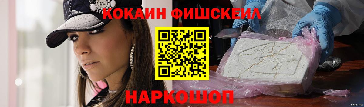 COCAIN Колумбийский Павлово