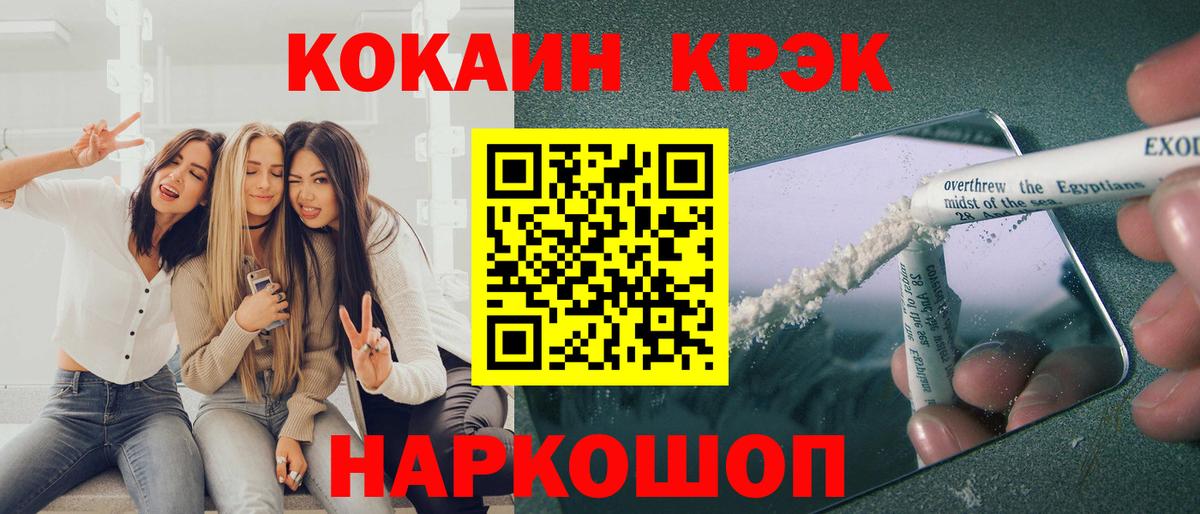 КОКАИН 97% Павлово