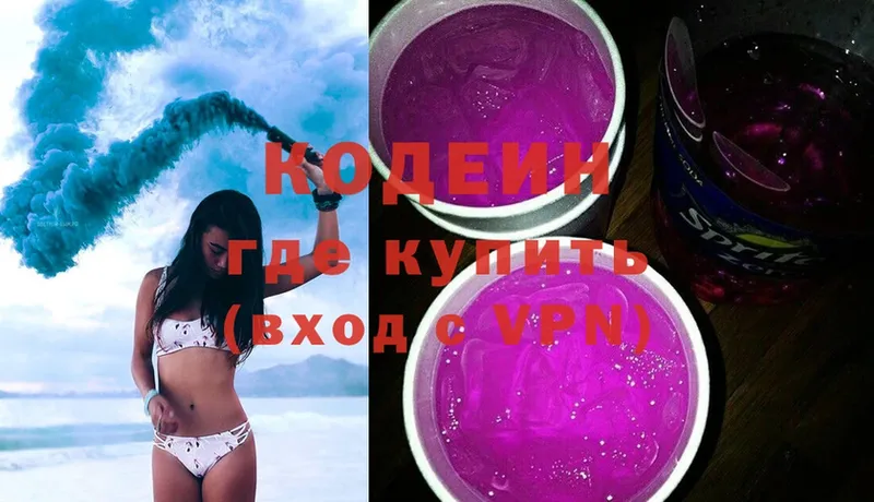 Codein Purple Drank  ссылка на мегу онион  Павлово  продажа наркотиков 