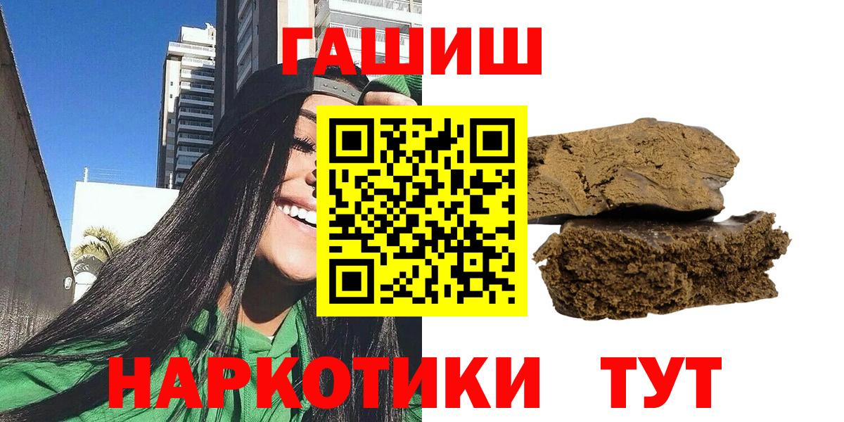 Гашиш VHQ  Вход с VPN  Павлово  ГАШИШ гашик 