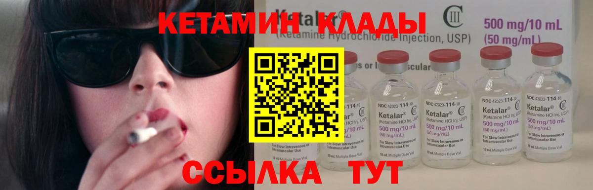 Кетамин ketamine  Кетамин VHQ  Павлово  Вход с VPN 