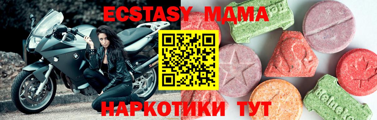 MDMA молли  Вход с VPN  MDMA  Павлово 