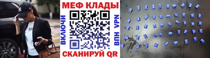 МЕФ мяу мяу  Павлово 