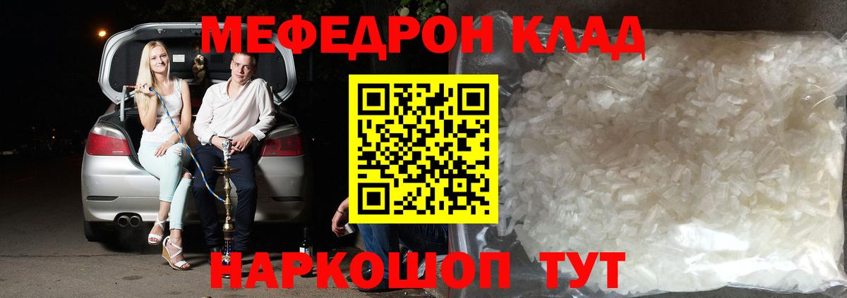 Мефедрон  Павлово