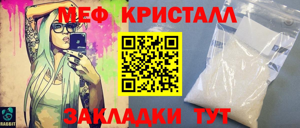где купить наркотик  Мефедрон  Мефедрон  Вход с VPN  МЯУ-МЯУ mephedrone  Павлово  МЕФ мяу мяу 