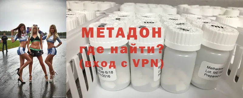 МЕТАДОН methadone Павлово