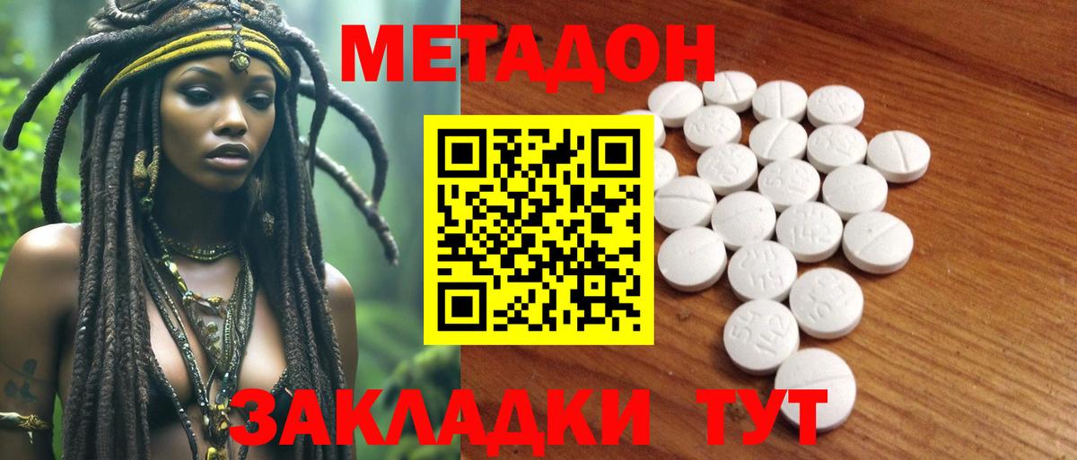 МЕТАДОН белоснежный  Метадон мёд  Павлово  Вход с VPN 