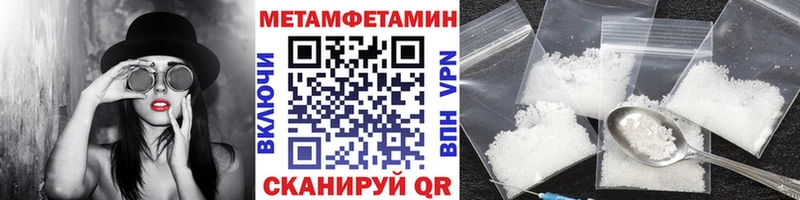 Метамфетамин мет  Павлово 