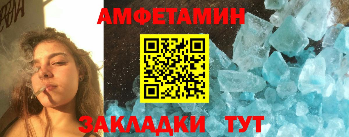 Метамфетамин кристалл  Метамфетамин кристалл  Вход с VPN  Павлово 
