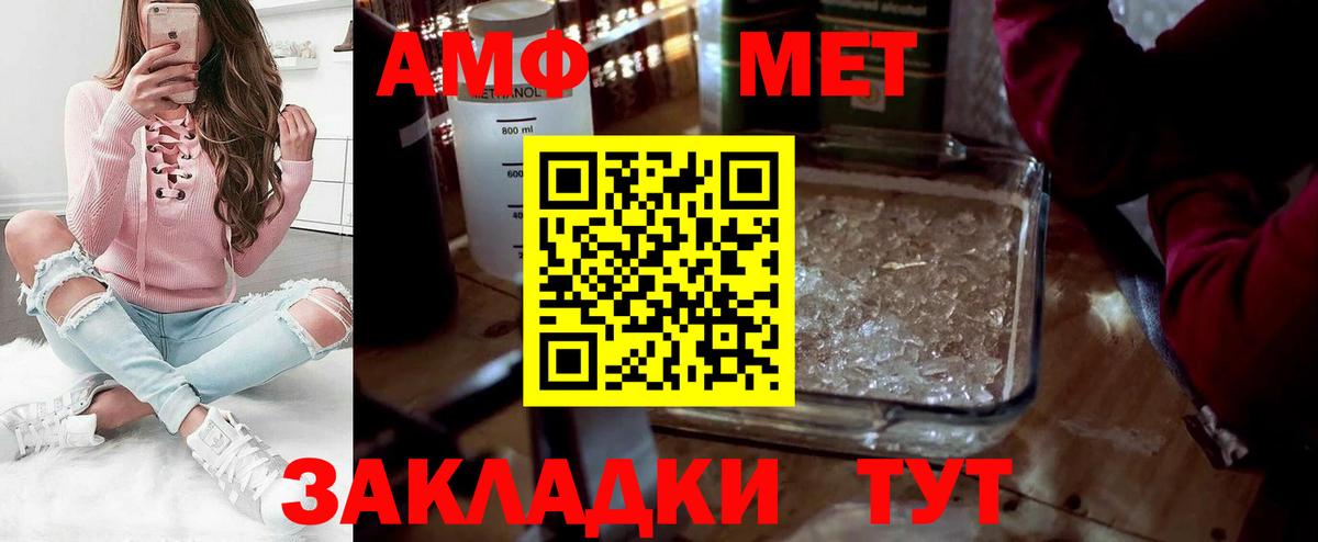 Первитин мет Павлово
