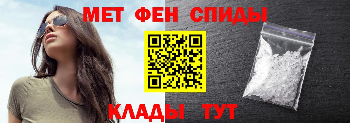 Метамфетамин винт Павлово