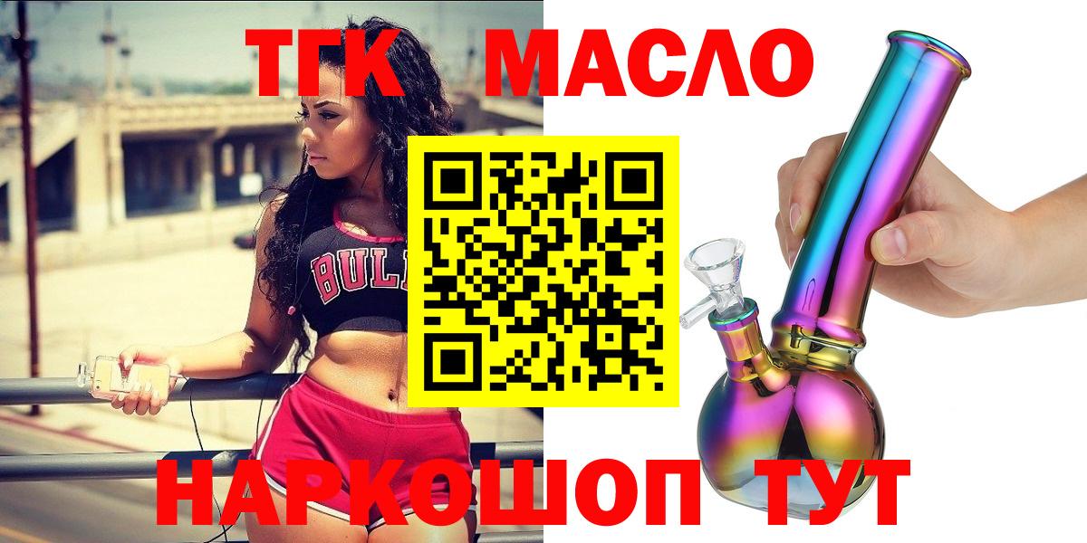 ТГК Wax  Павлово 