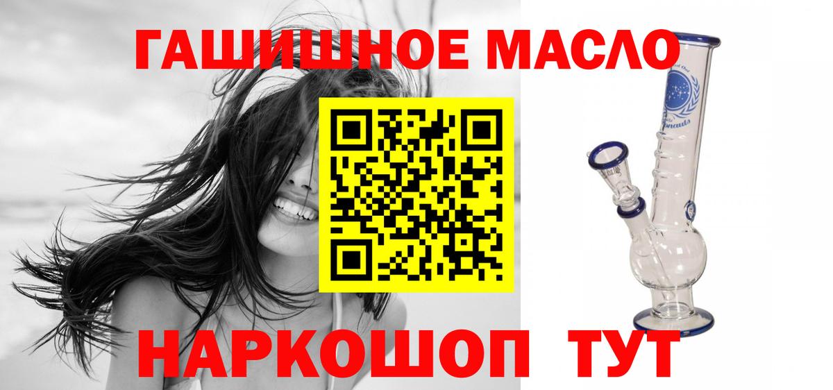 Дистиллят ТГК концентрат  Дистиллят ТГК THC oil  кракен онион  Вход с VPN  Павлово 