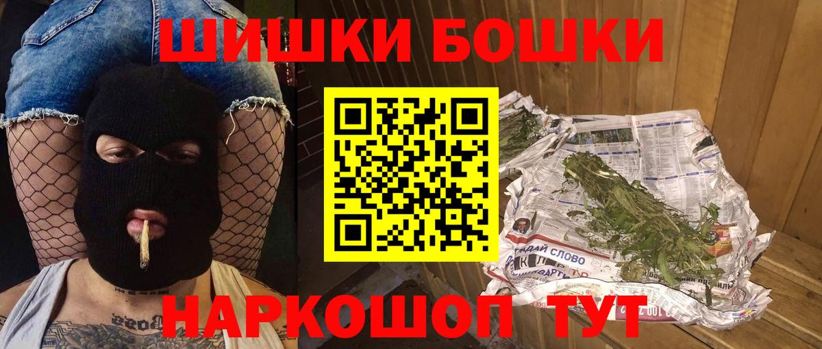 Каннабис индика  Бошки Шишки планчик  Вход с VPN  Шишки марихуана тримм  Бошки марихуана ГИДРОПОН  Павлово 